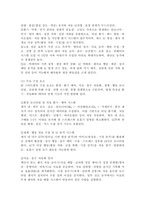(2026학년도 1학기, 중간과제물, 농축산환경학, 공통형) 축산 스마트팜은 가축의 생체 정보를 수집하고 인공지능 및 로봇 기술들을 활용하여 최적의 생육 환경을 원격/자동으로 제어하고, 개체별 정밀 관리를 통해 생산성을 극대화하는 기술이라고 할 수 있다. 국내 주요 경제동물(소, 돼지, 닭) 축종별 스마트팜의 특징과 구성 요소들에-7