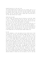 (2026학년도 1학기, 중간과제물, 농축산환경학, 공통형) 축산 스마트팜은 가축의 생체 정보를 수집하고 인공지능 및 로봇 기술들을 활용하여 최적의 생육 환경을 원격/자동으로 제어하고, 개체별 정밀 관리를 통해 생산성을 극대화하는 기술이라고 할 수 있다. 국내 주요 경제동물(소, 돼지, 닭) 축종별 스마트팜의 특징과 구성 요소들에-8