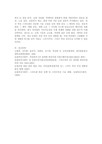 (2026학년도 1학기, 중간과제물, 농축산환경학, 공통형) 축산 스마트팜은 가축의 생체 정보를 수집하고 인공지능 및 로봇 기술들을 활용하여 최적의 생육 환경을 원격/자동으로 제어하고, 개체별 정밀 관리를 통해 생산성을 극대화하는 기술이라고 할 수 있다. 국내 주요 경제동물(소, 돼지, 닭) 축종별 스마트팜의 특징과 구성 요소들에-9