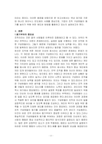 조직행동론-국내 대기업 중 한 회사를 선정하여 직원 동기부여방안에 대해 설명하시오-2