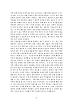조직행동론-국내 대기업 중 한 회사를 선정하여 직원 동기부여방안에 대해 설명하시오-4