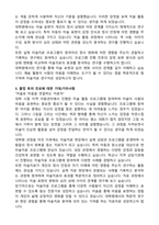 예술디자인대학원 미술치료 석사 학업계획서 건국대-2