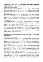 원광대병원 (2026 신규간호사) 자기소개서와 면접자료-2