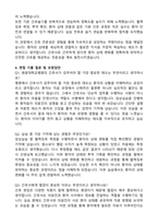 원광대병원 (2026 신규간호사) 자기소개서와 면접자료-3