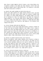 원광대병원 (2026 신규간호사) 자기소개서와 면접자료-4