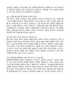 원광대병원 (2026 신규간호사) 자기소개서와 면접자료-5