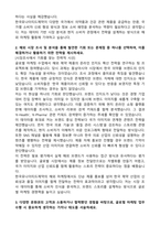 한국유나이티드제약 해외마케팅팀 자기소개서와 면접자료-2