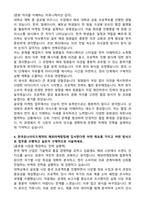 한국유나이티드제약 해외마케팅팀 자기소개서와 면접자료-3