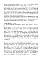 한국유나이티드제약 해외마케팅팀 자기소개서와 면접자료-4