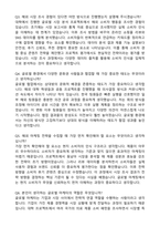 한국유나이티드제약 해외마케팅팀 자기소개서와 면접자료-5