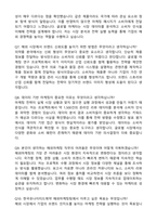 한국유나이티드제약 해외마케팅팀 자기소개서와 면접자료-6