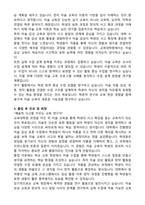 한양대학교 교육대학원 미술교육과 학업계획서-2