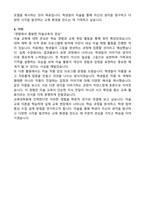한양대학교 교육대학원 미술교육과 학업계획서-3