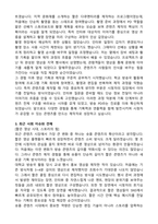 2025 제일기획 방송직(PD) 자기소개서와 면접자료-2