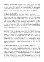 2025 제일기획 방송직(PD) 자기소개서와 면접자료-3