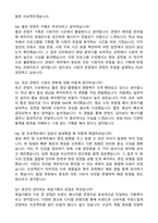 2025 제일기획 방송직(PD) 자기소개서와 면접자료-4