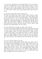 2025 제일기획 방송직(PD) 자기소개서와 면접자료-5