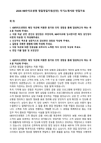 2026 KB라이프생명 영업영업지원(인턴) 자기소개서와 면접자료-1