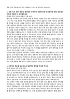 2026 KB라이프생명 영업영업지원(인턴) 자기소개서와 면접자료-2