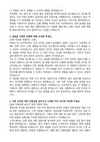 2026 KB라이프생명 영업영업지원(인턴) 자기소개서와 면접자료-3