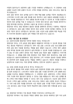 2026 KB라이프생명 영업영업지원(인턴) 자기소개서와 면접자료-4