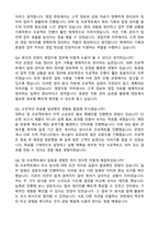 2026 KB라이프생명 영업영업지원(인턴) 자기소개서와 면접자료-5