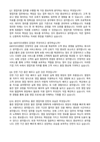 2026 KB라이프생명 영업영업지원(인턴) 자기소개서와 면접자료-6
