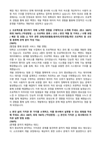 2026 롯데이노베이트 Software(마트IS팀) 자기소개서와 면접자료-2