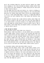 2026 롯데이노베이트 Software(마트IS팀) 자기소개서와 면접자료-3