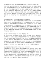 2026 롯데이노베이트 Software(마트IS팀) 자기소개서와 면접자료-4