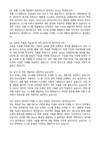 2026 롯데이노베이트 Software(마트IS팀) 자기소개서와 면접자료-5