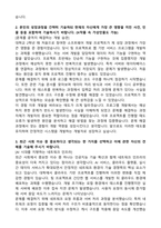 2026 삼성전자 DX부문 [네트워크사업부]시스템 개발(신입) 자기소개서와 면접자료-2