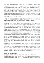 2026 삼성전자 DX부문 [네트워크사업부]시스템 개발(신입) 자기소개서와 면접자료-3