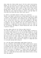 2026 삼성전자 DX부문 [네트워크사업부]시스템 개발(신입) 자기소개서와 면접자료-4