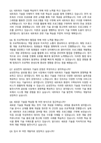 2026 삼성전자 DX부문 [네트워크사업부]시스템 개발(신입) 자기소개서와 면접자료-5