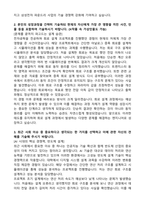 2026 삼성전자 파운드리사업부 회로설계 자소서 (25합격 자기소개서)-2