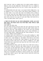 2026 삼성전자 파운드리사업부 회로설계 자소서 (25합격 자기소개서)-3