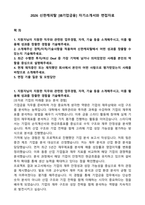 2026 신한캐피탈 [IB기업금융] 자기소개서와 면접자료-1