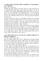 2026 신한캐피탈 [IB기업금융] 자기소개서와 면접자료-2