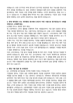 2026 신한캐피탈 [IB기업금융] 자기소개서와 면접자료-3