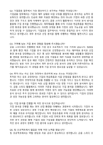 2026 신한캐피탈 [IB기업금융] 자기소개서와 면접자료-4