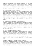 2026 신한캐피탈 [IB기업금융] 자기소개서와 면접자료-5