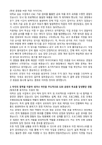 LIG넥스원 생산관리(2026 신입) 자기소개서와 면접자료-2