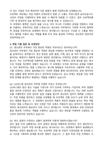 LIG넥스원 생산관리(2026 신입) 자기소개서와 면접자료-3