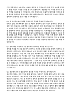 LIG넥스원 생산관리(2026 신입) 자기소개서와 면접자료-4