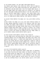LIG넥스원 생산관리(2026 신입) 자기소개서와 면접자료-5