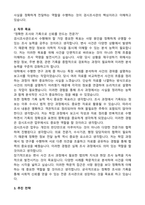 검시관 (검시담당관) 직무수행계획서 검시조사관-2