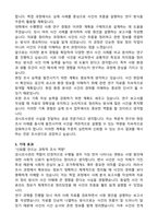 검시관 (검시담당관) 직무수행계획서 검시조사관-4