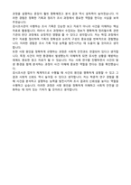 검시관 (검시담당관) 직무수행계획서 검시조사관-5