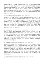 삼성전자 DS부문_System LSI사업부 신호및시스템설계 자기소개서와 면접자료-5